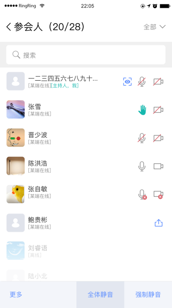 随锐科技发布"会见"V5.0，全新改版升级