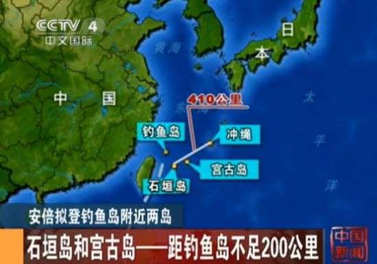 冲绳石垣岛（日本迈出危险的一步，在距离台湾和钓鱼岛最近的石垣岛部署导弹）