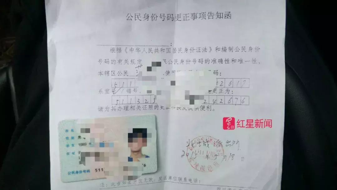 身份证重号,身份证重号的解决方法