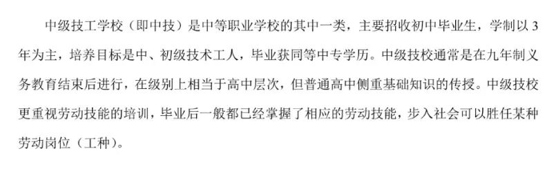 广东省中等职业教育学校发展现状分析报告（2019-2020）