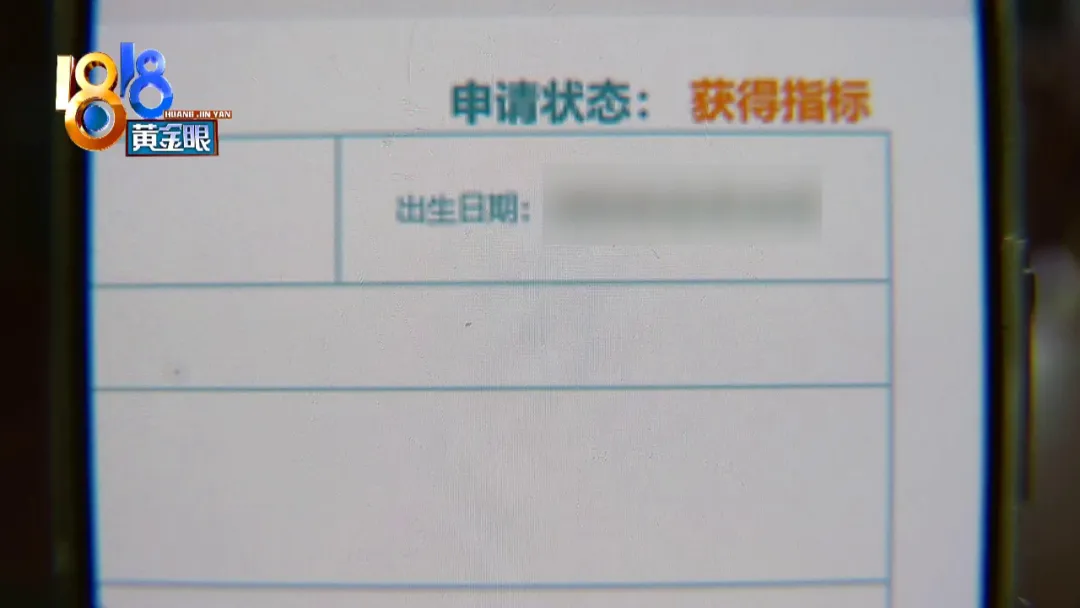 小客车指标中签,发现时已过期,没收到短信通知?