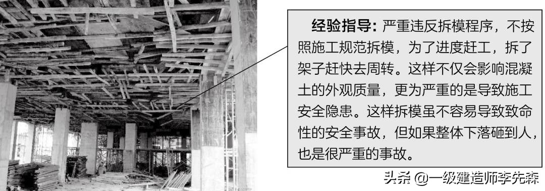 施工管理必看干货丨模板分项工程施工质量验收要点分享