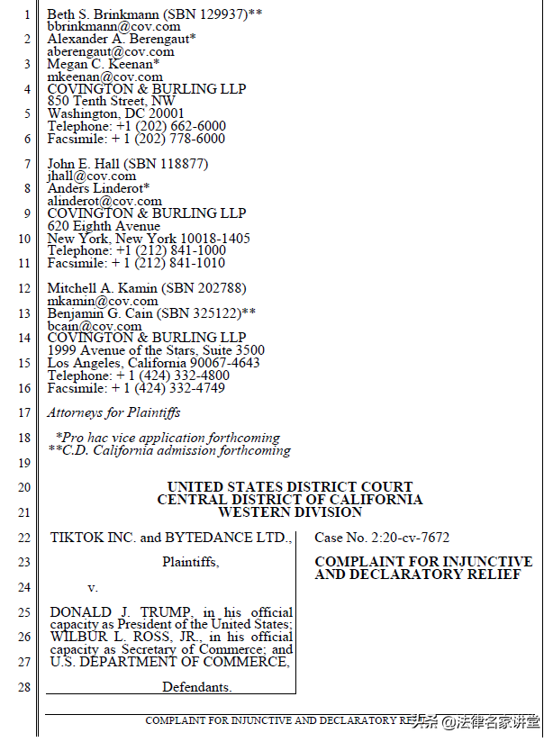 美国律师（字节跳动行动了）