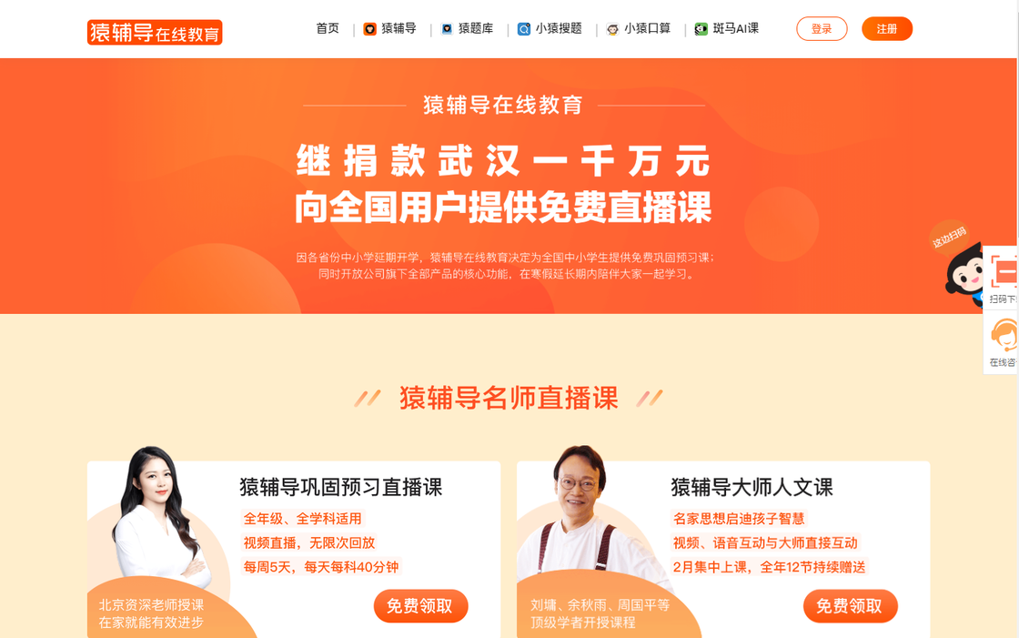 福利来了：这些平台为你提供了免费服务、免费资源