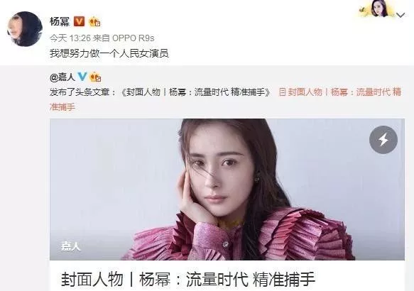 热搜一个接一个，可这部新剧却暴露了杨幂的“尴尬”处境
