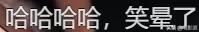 国产喜剧又出大爆款
