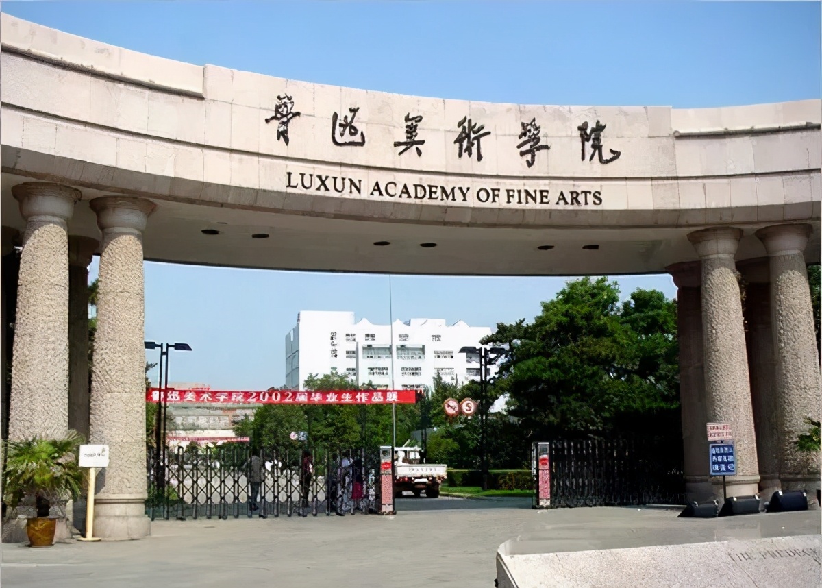 美术生必看：九大美院2020年录取分数线及报录比汇总