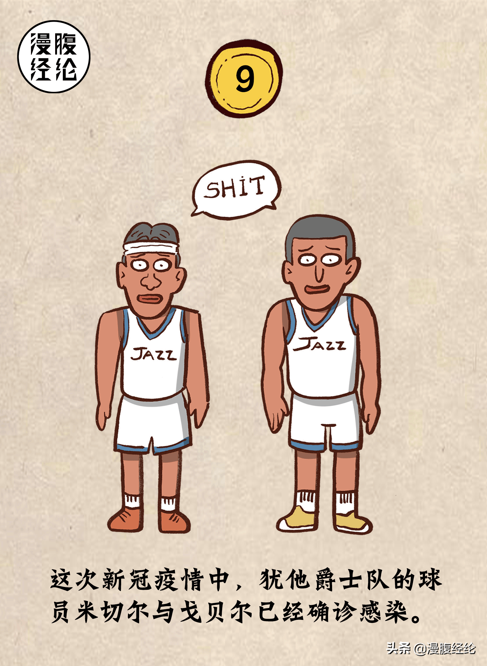 给NBA带来了哪些损失（一组图看懂NBA停摆的经济损失）