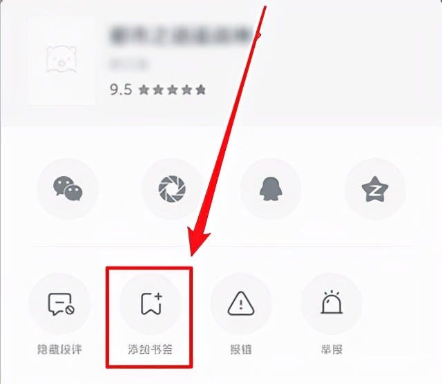 米读小说极速版使用教程