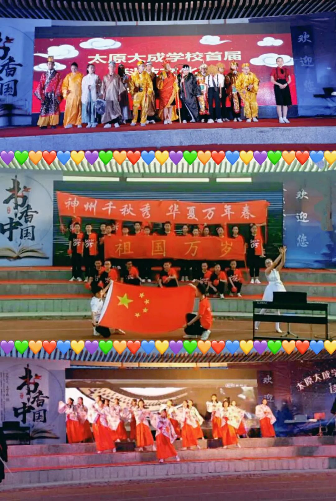 太原大成学校，为学生的终身发展奠基