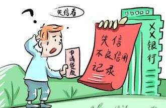 征信可以洗白或者修复吗？条例这么说
