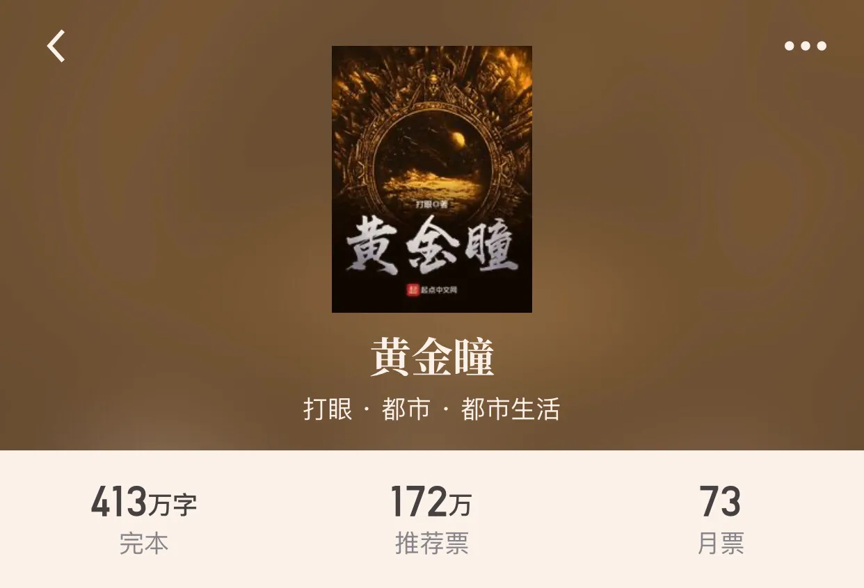 二十本都市完本小说，都市的纷扰和情感波动，却又感觉是梦一场