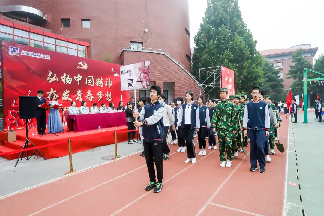 北京市建华实验学校第三届秋季运动会成功举办