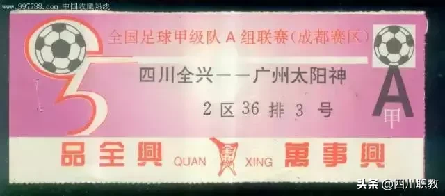 浙江省校园足球联赛高职高组(校园足球有希望了，这所高校号称大学版“四川FC”！)