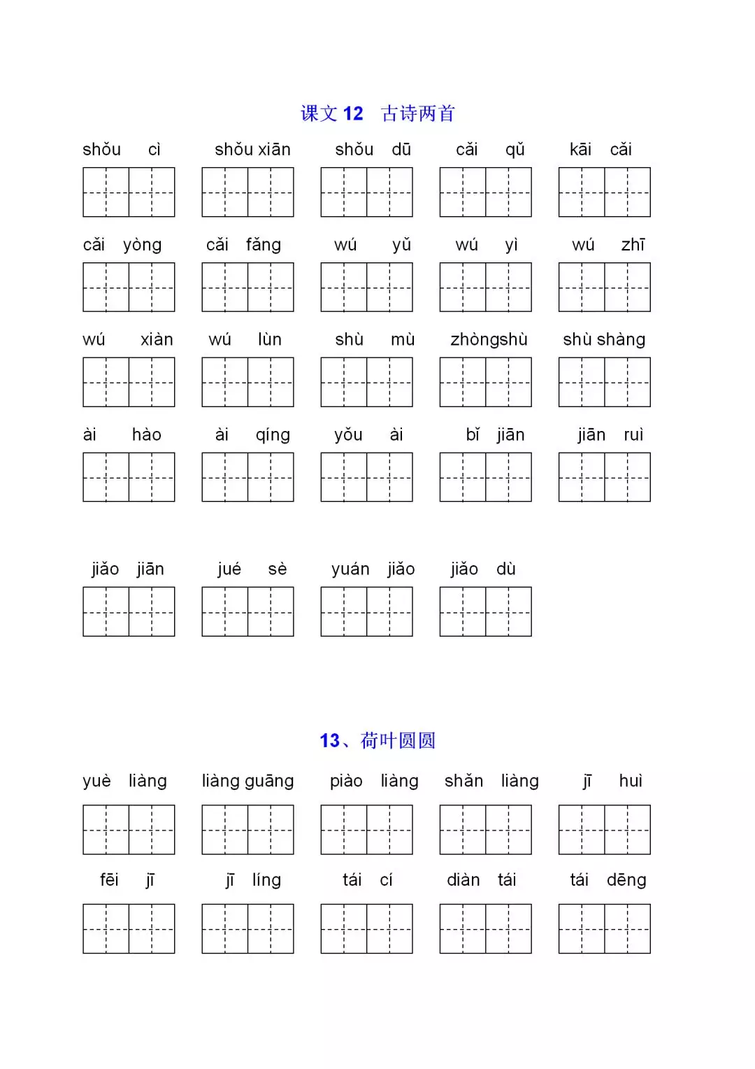 天罗地网的拼音（天罗地网的读音）-第15张图片-科灵网