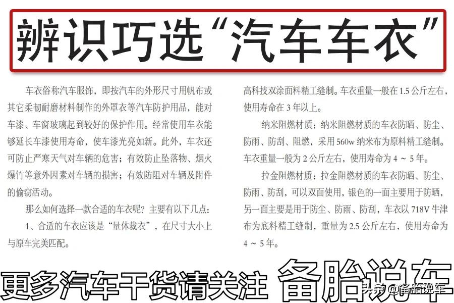 遮阳挡、隔热膜，夏天车子防晒到底选哪个