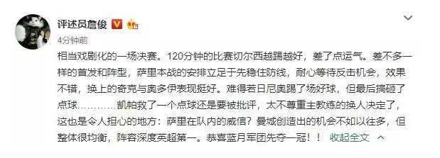 不擅长扑点的门将不是好(最贵门将决赛场公然抗命，萨里无缘复制世界杯经典一幕)