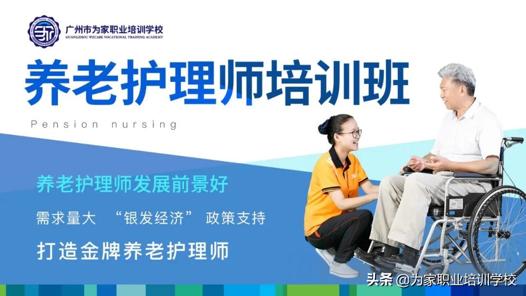 这个家政培训学校太厉害了！为家职业培训学校简介