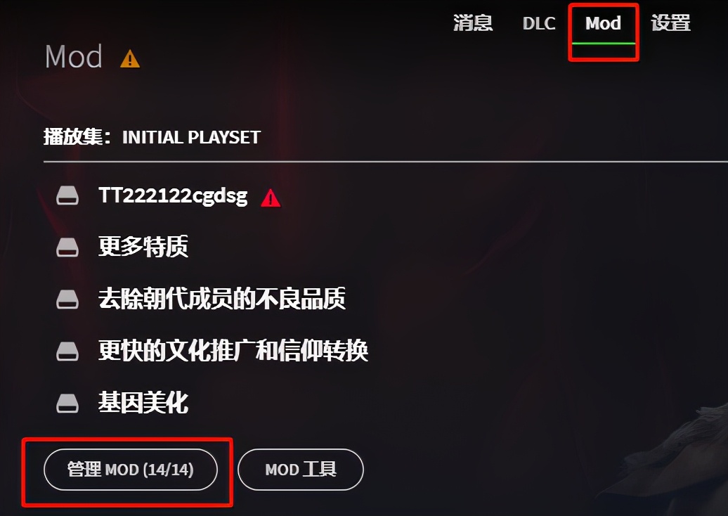 《王国风云3/十字军之王3》MOD安装及版本名称更改方法分享