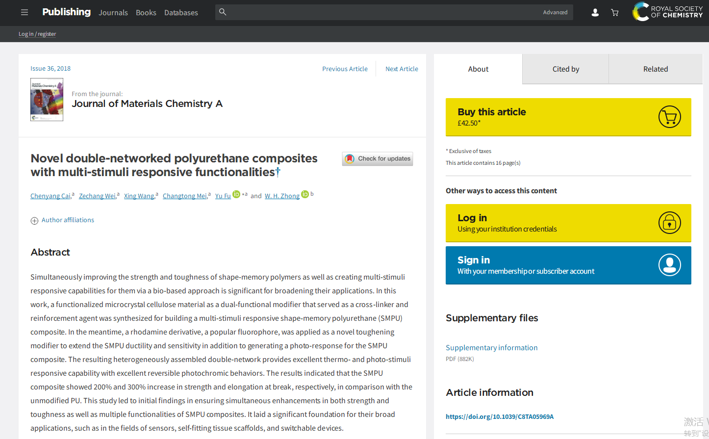 重大突破！南京13项科研成果获国际关注！