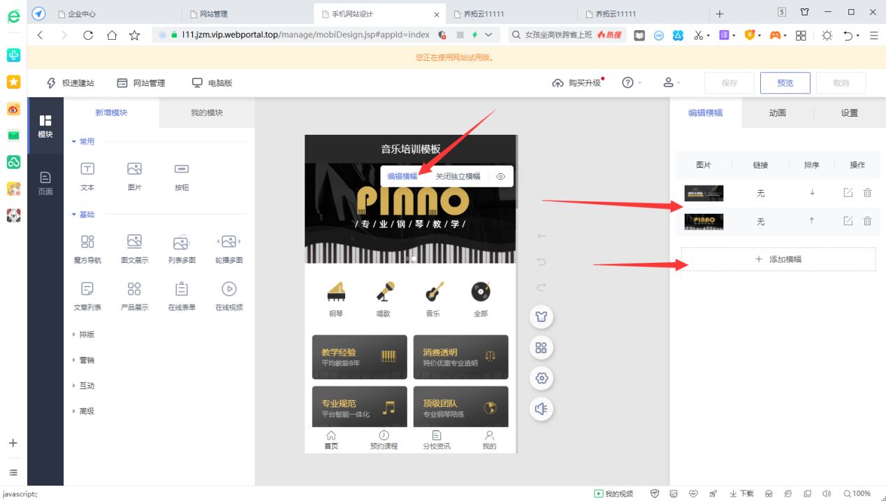 如何建立一个属于自己的网站，教你用网站模板做网站