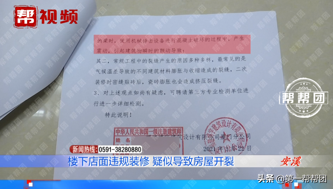 金元中(一条长裂缝从5楼延伸到32楼，业主：这房子谁还敢住？)