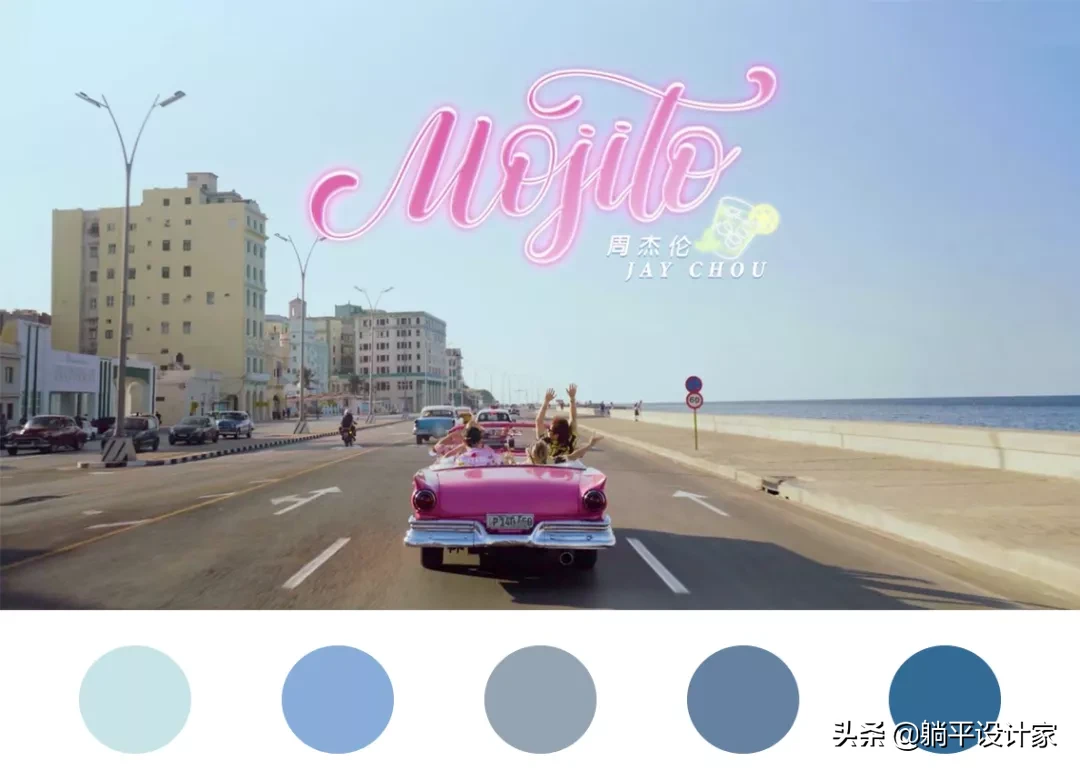 周杰伦《Mojito》刷屏，给「家装」点一杯夏日特调
