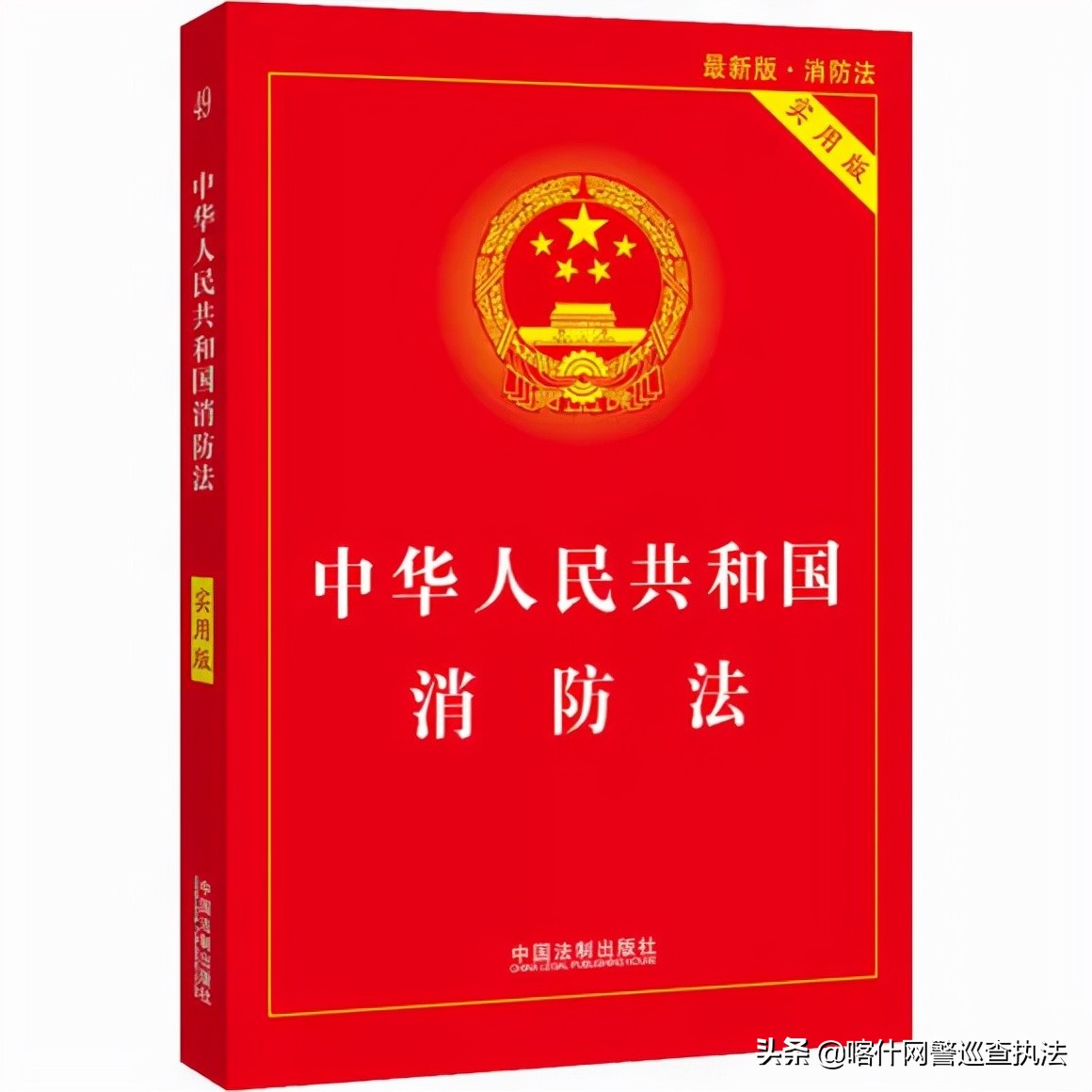 中华人民共和国保险法,中华人民共和国保险法第三十五条规定用人单位