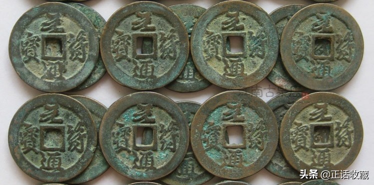 14000元元符通宝行,篆书折二光背 7元元符通宝篆书折五铁母 13000元元
