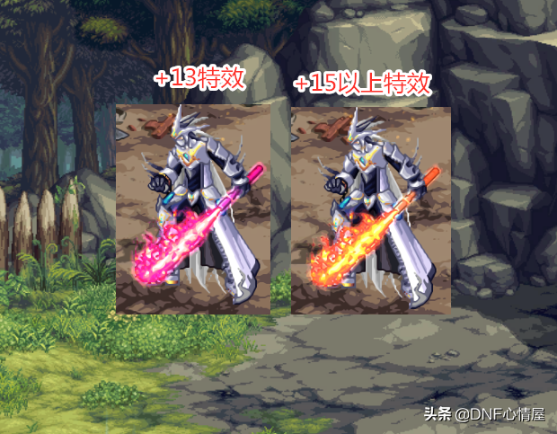 DNF：剑魂绝版领主神器，附带专属喷火特效，不同强化颜值变动