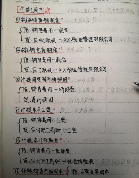 惊喜发现老会计不会主动告诉你的：月末结转、摊销会这三点足够了