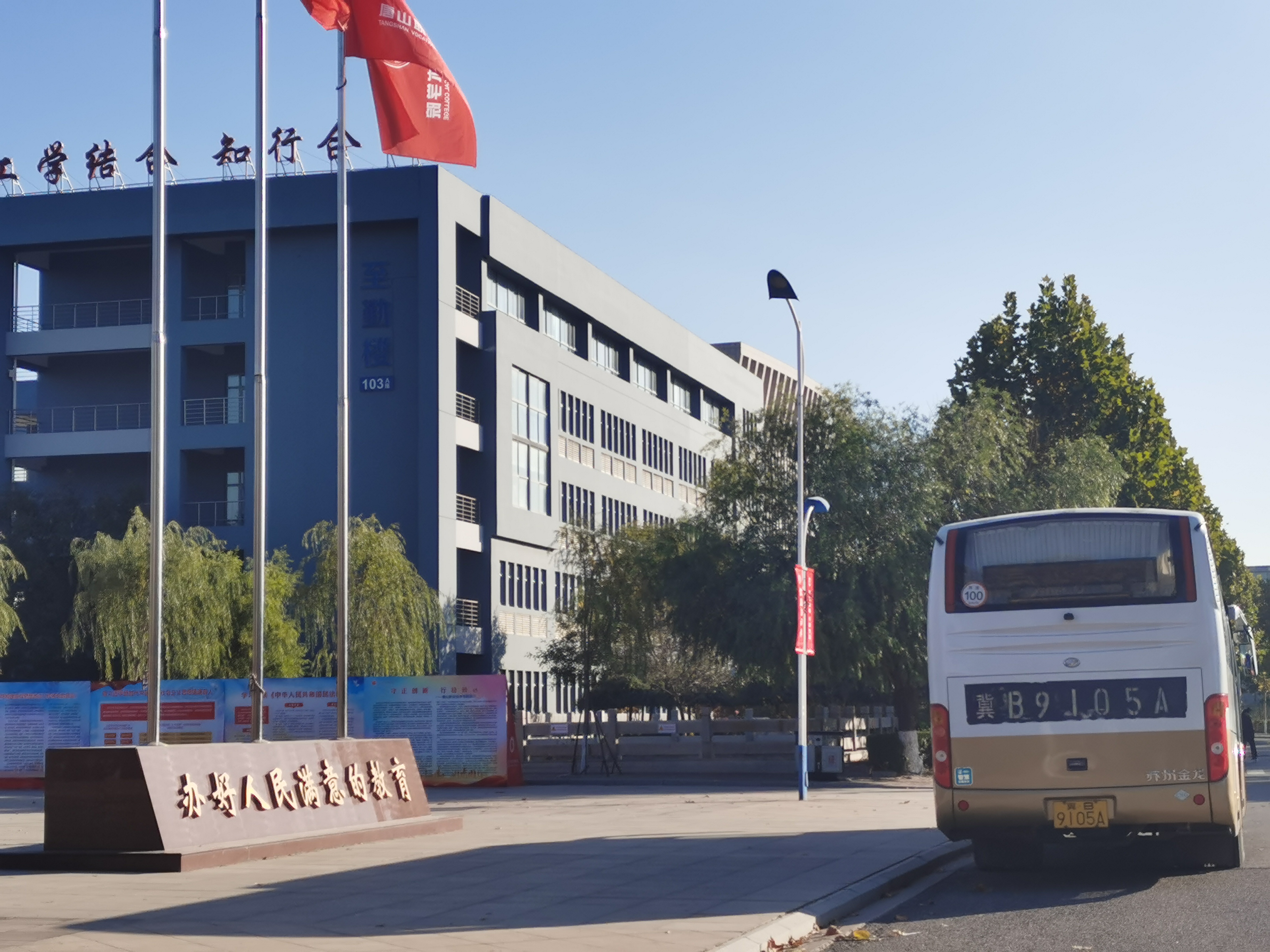 初冬的唐山职业技术学院兴盛可期