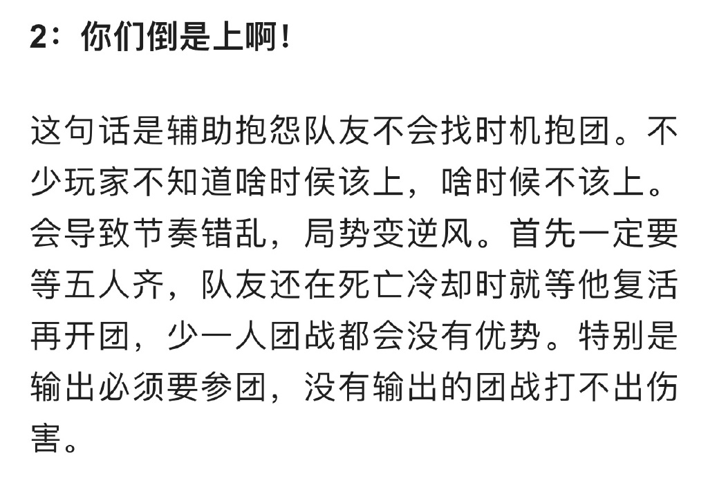 王者荣耀辅助最想说的话，别浪了快回家、还不上？大招是有CD的