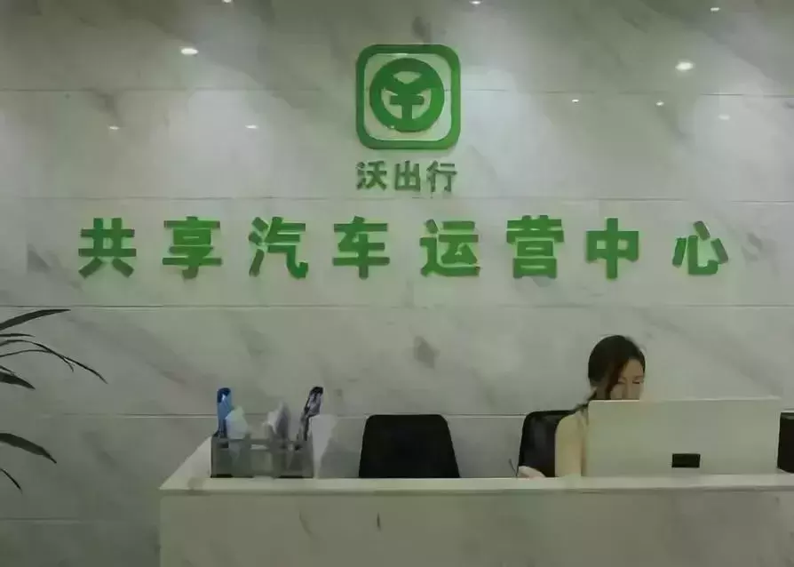 福州又一家共享汽车出事了