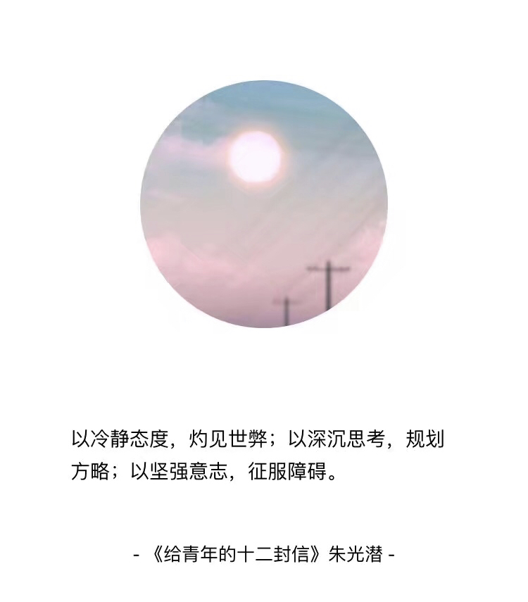 这几封信，写给正迷茫、无助又痛苦的你