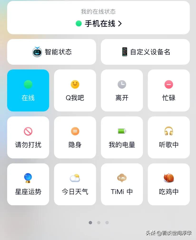 qq显示iphone在线和wifi在线(qq显示iphone在线是什么意思)-友友