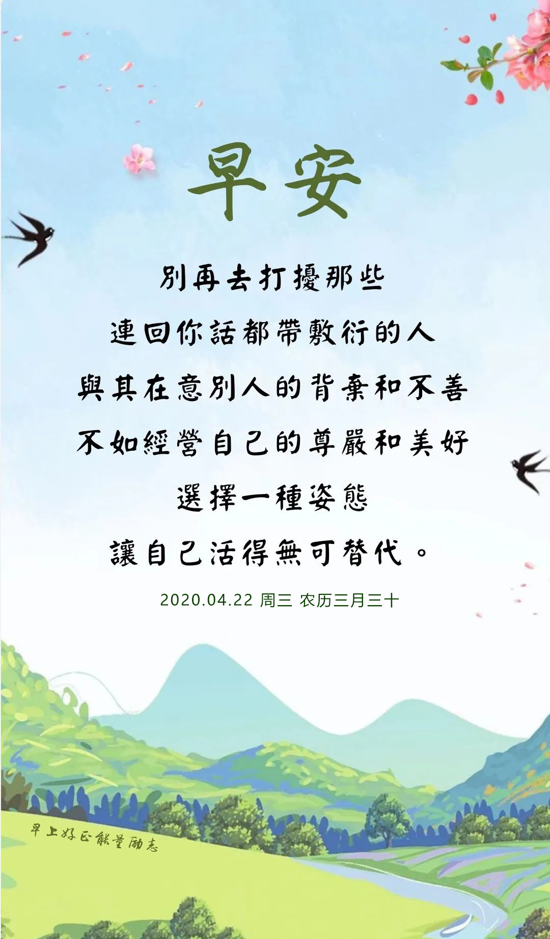 星期三早安图片日签励志说说：人生无标准答案，去尝试勾勒