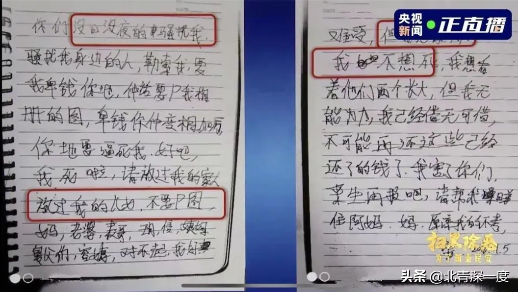 兰州特大“套路贷”中被逼债的人：还款日吞下洁厕灵和安眠药，89人因催收而自杀身亡