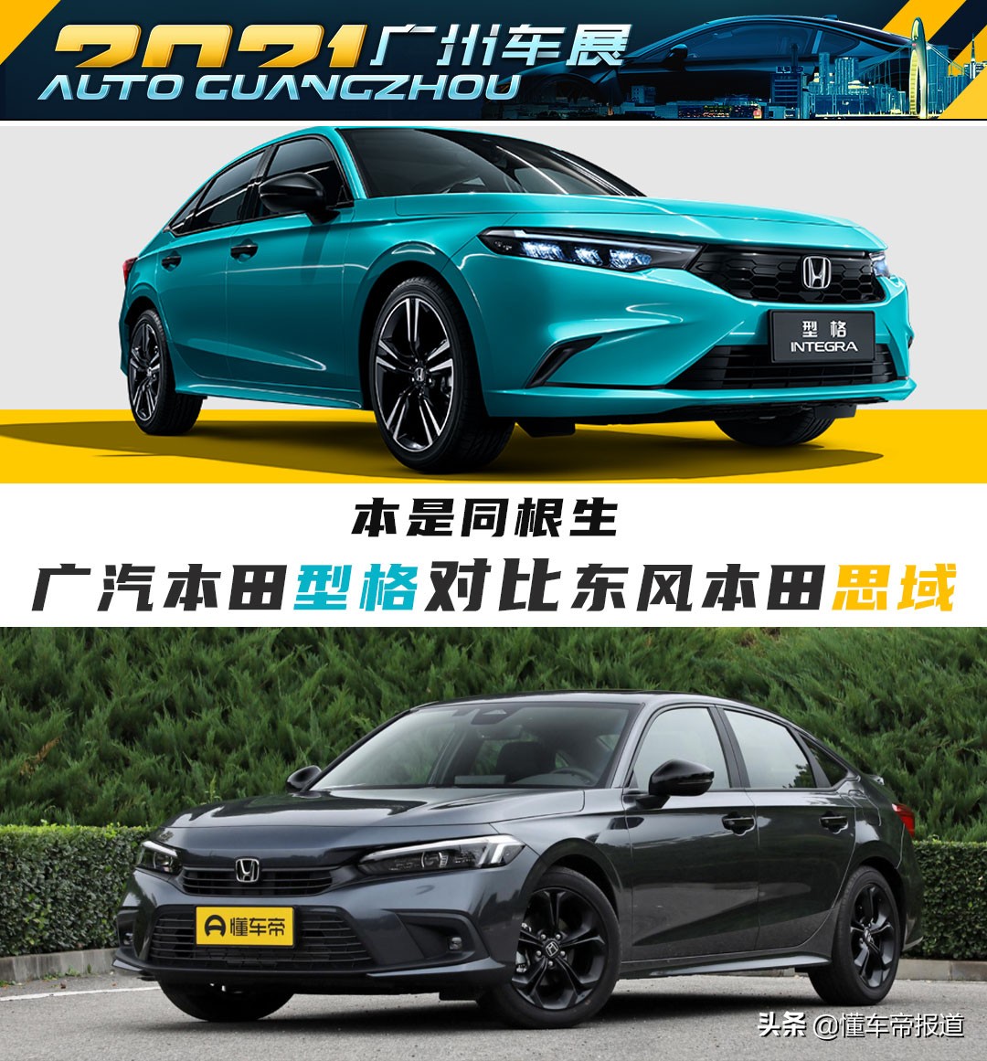 东风本田思域多少钱新车