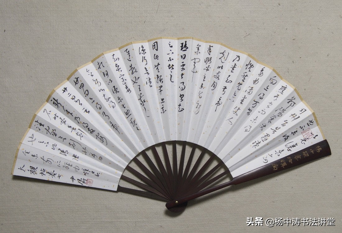 以折扇临写《大观帖》卷七为例谈如何完成通临