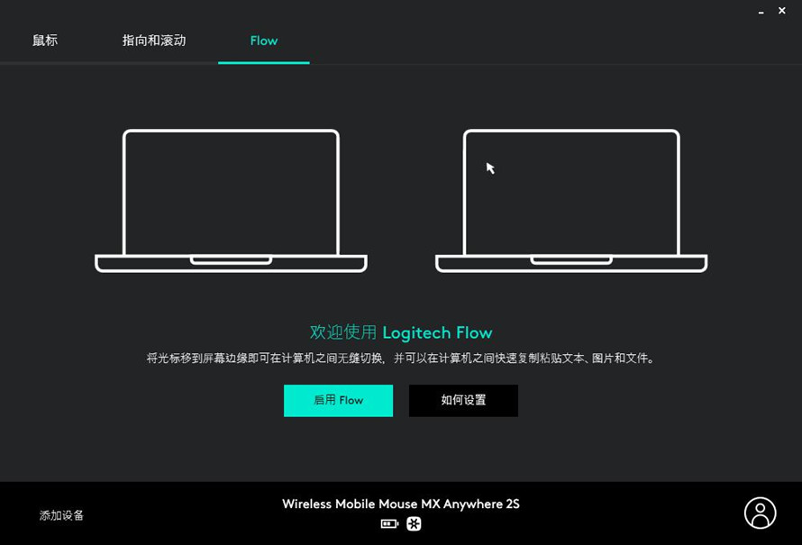 移动办公绝对旗舰 罗技 MX Anywhere 2S鼠标评测