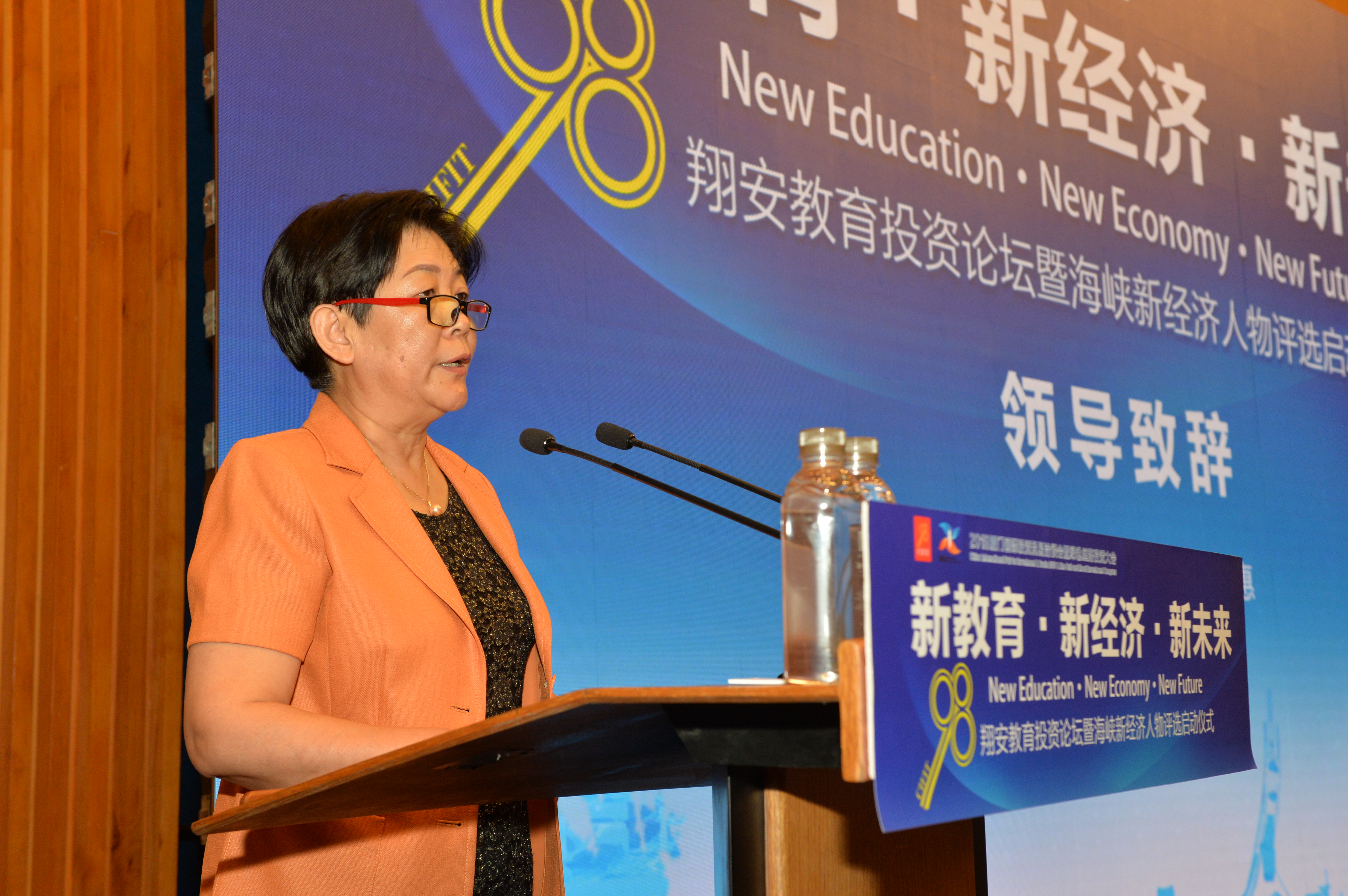  翔安教育投资论坛昨日在厦举行 新经济人物评选正式启动