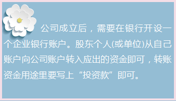 外勤会计注意：关于工商注册的所有问题都在这里了，齐了！快收藏