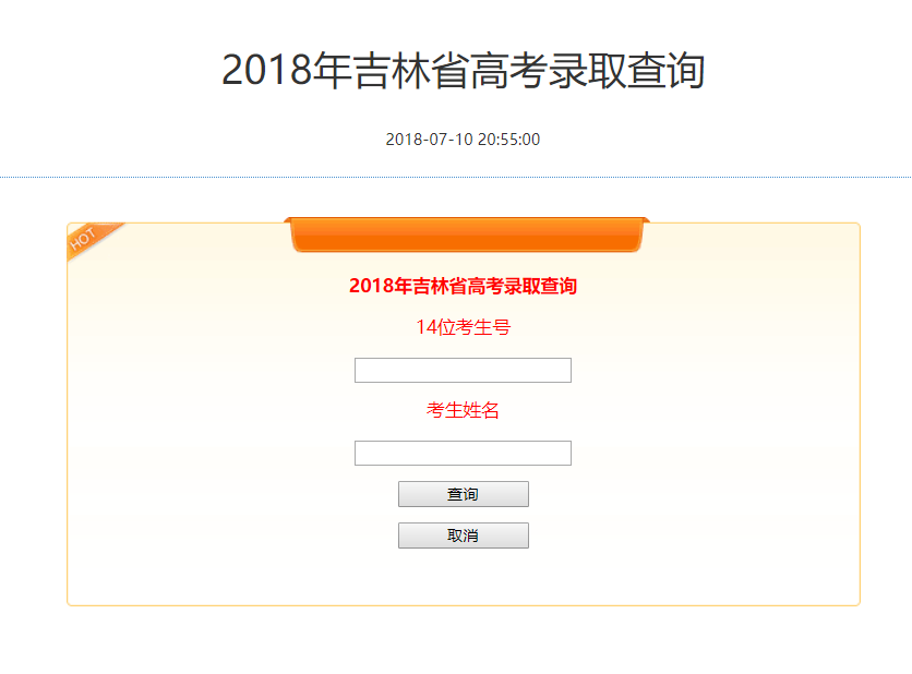 收藏，全国各省份2019年高考录取结果查询入口汇总，你准备好了吗