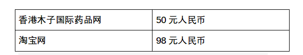 日本网红无比滴，有效驱蚊、止痒。婴儿真的可以放心用吗？