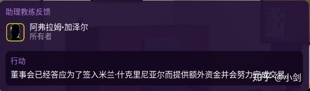 fm2021怎么开世界杯（FM2021，名帅little Fat第三赛季（三））