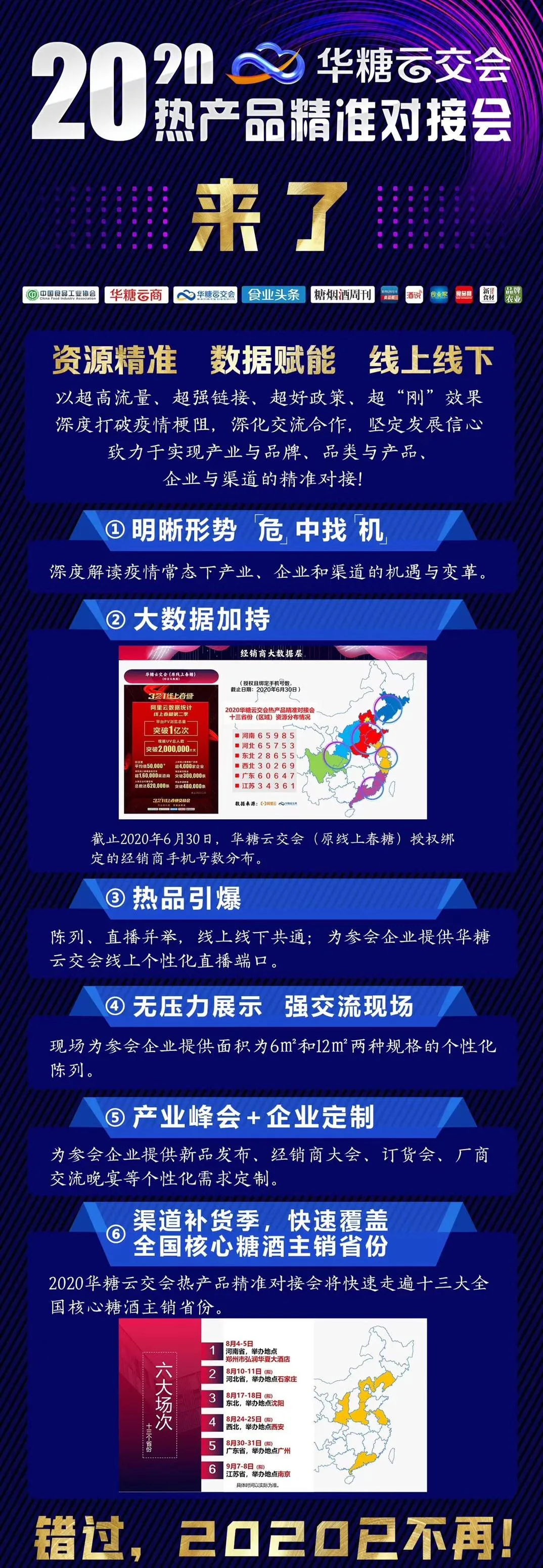 千家西北酒商,超过一半有选品需求,市场开始强劲复苏?