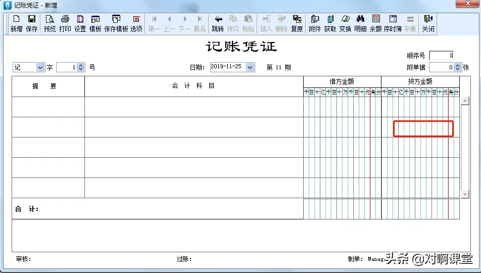 金蝶、用友日常账务处理大全！超详细操作流程