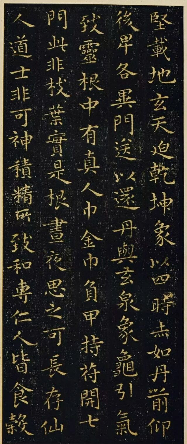 领悟晋仕文人心境，欣赏王羲之小楷《黄庭经》及释文