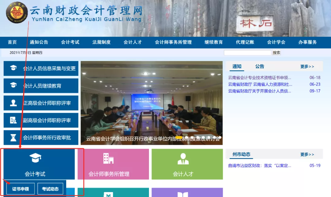 提醒！这些地区初级考后审核已截止！多省已发布证书领取通知